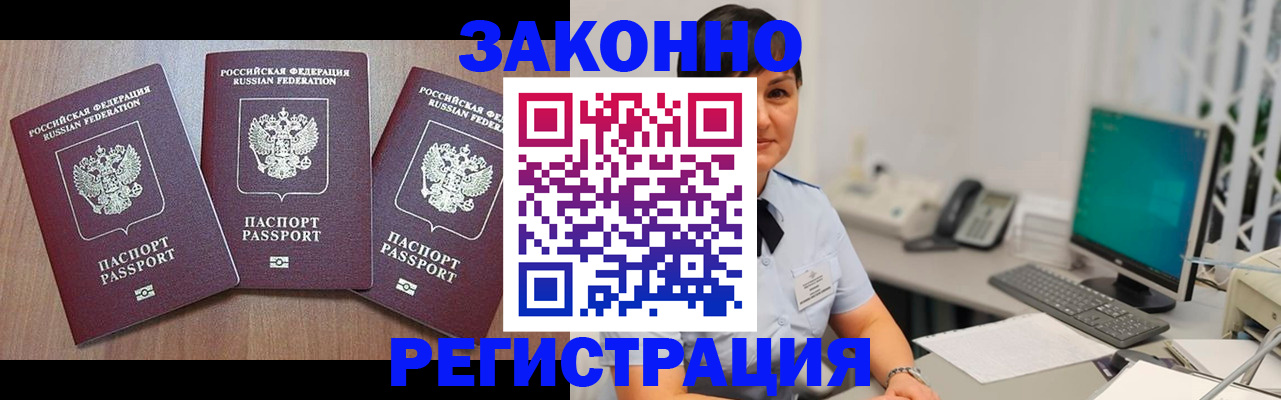 миграционный учет в Красногорске