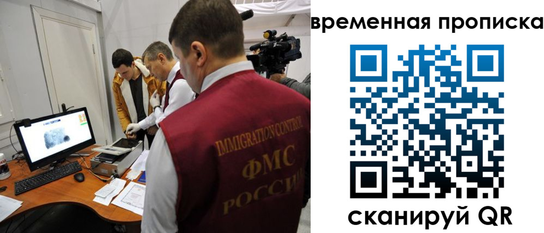 прописка поиск в Красногорске