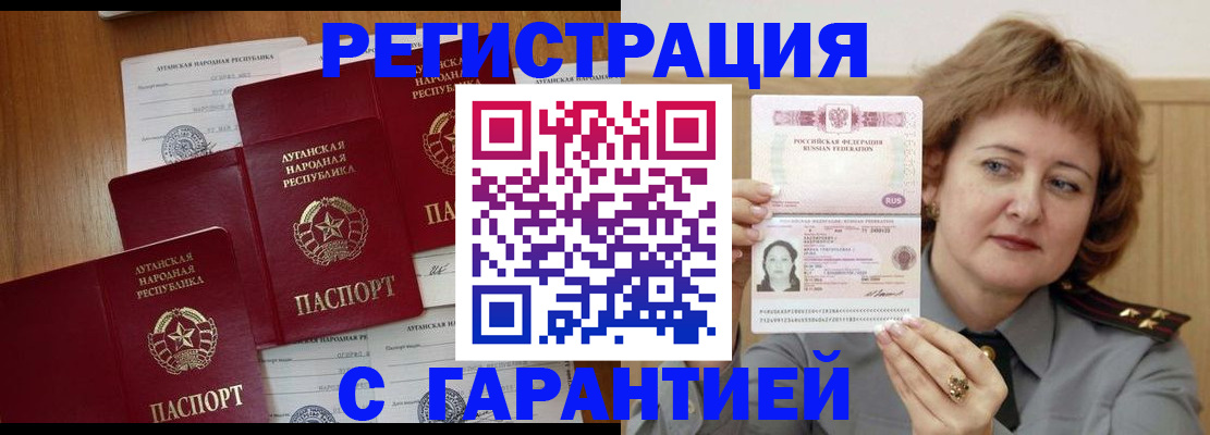 прописка для кредита в Красногорске