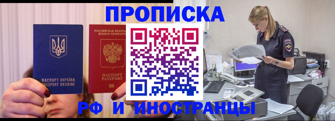 временная регистрация госуслуги в Красногорске