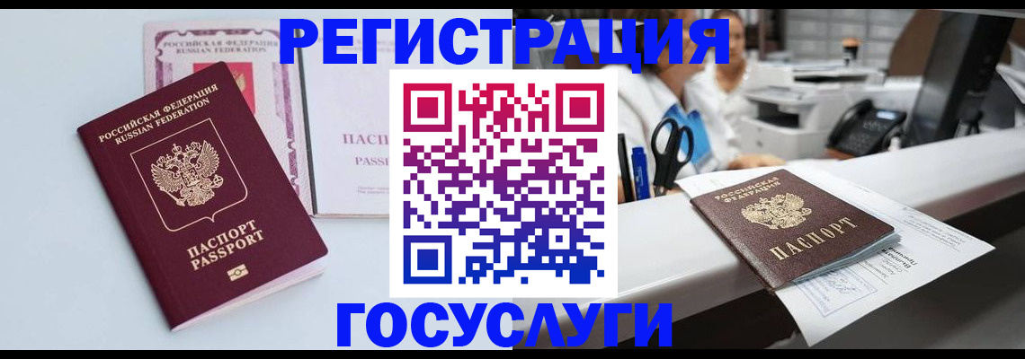 временная регистрация для всех в Красногорске