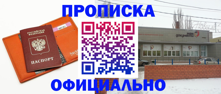 временная регистрация надежно в Красногорске