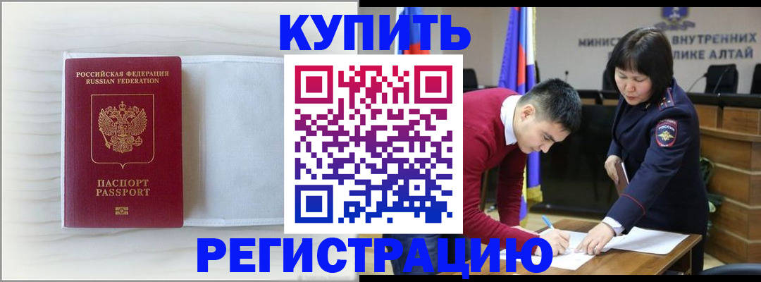 временная регистрация законно в Красногорске