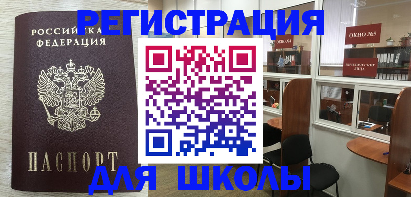 временная регистрация купить в Красногорске