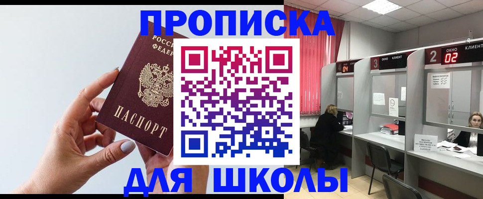 прописка от собственника в Красногорске
