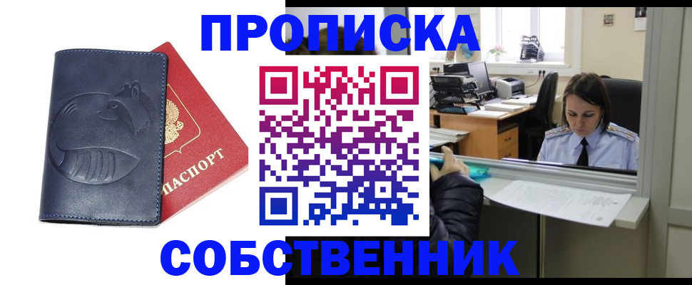 миграционный учет в Красногорске