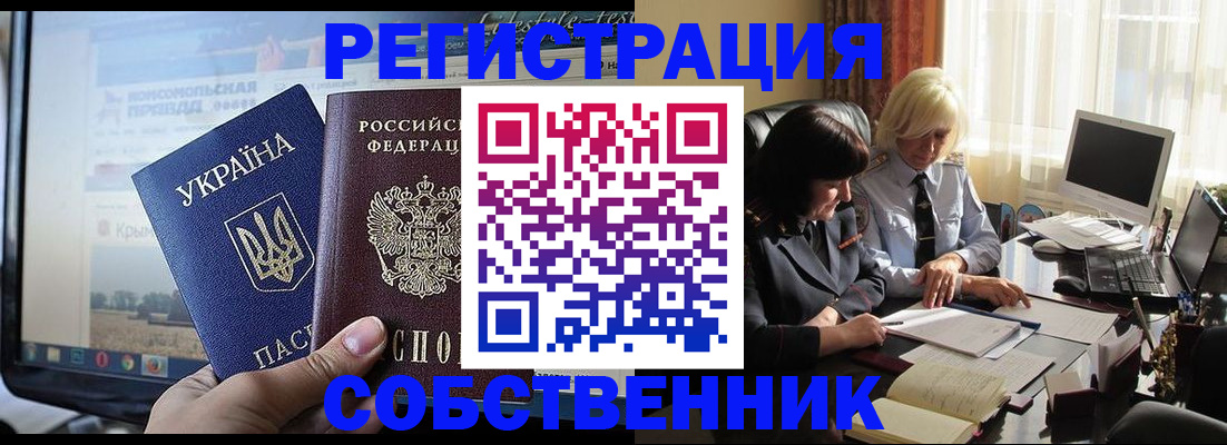 прописка регистрация в Красногорске