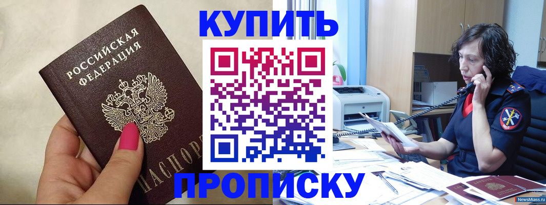 прописка поиск в Красногорске
