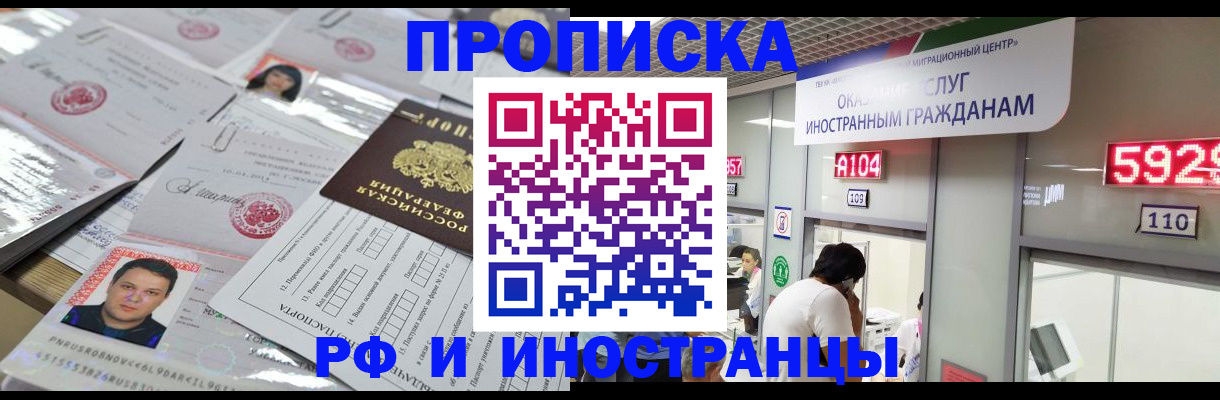 временная регистрация законно в Красногорске